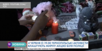 Небайдужих тернополян закликають вийти на протест через вбивство хлопчика