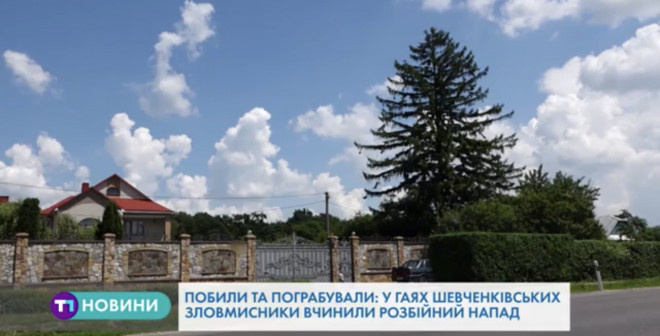 Зухвалий напад із розбоєм здійснили невідомі на сім’ю тернопільського підприємця (Відео)