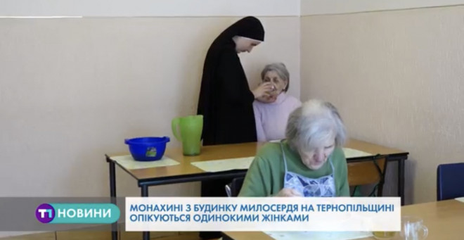 На Тернопільщині черниці опікуються літніми людьми