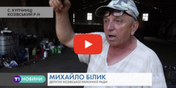 Через рештки тварин на Тернопільщині розгорається скандал
