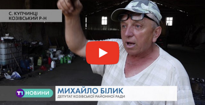 Через рештки тварин на Тернопільщині розгорається скандал