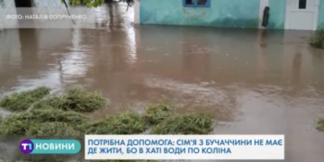 Термінової допомоги потребує сім’я з Тернопільщини, яку затопило (Відео)