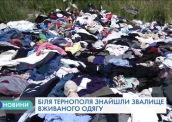 Тернопільщині загрожує екологічне лихо? (Відео)