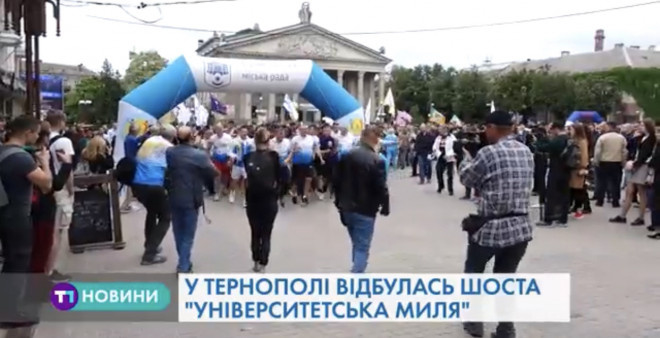 Забіг “Університетська миля” у Тернополі – це вже історія