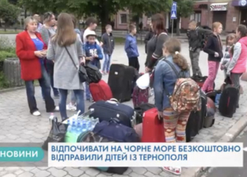 Відпочивати на море безкоштовно відправили дітей з Тернопільщини