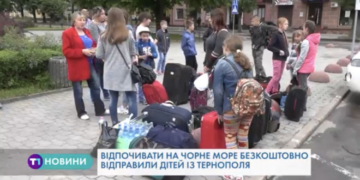 Відпочивати на море безкоштовно відправили дітей з Тернопільщини