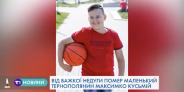 Помер хлопчик, який відчайдушно боровся з раком