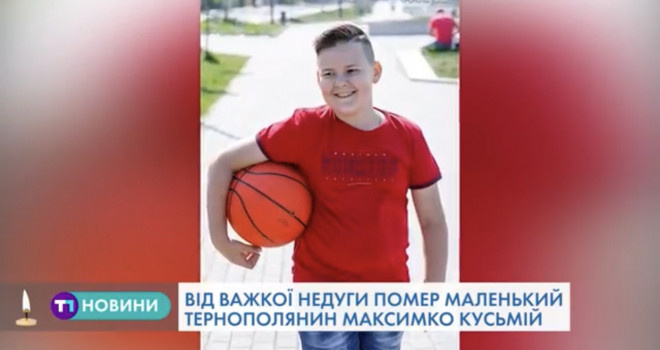 Помер хлопчик, який відчайдушно боровся з раком