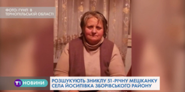 На Тернопільщині розшукують 50-річну жінку (Відео)
