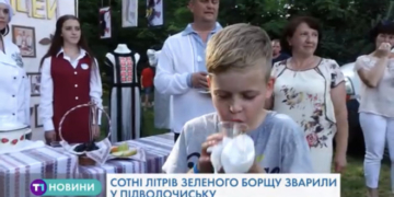 Фестиваль борщу відбувся на Тернопільщині (Відео)