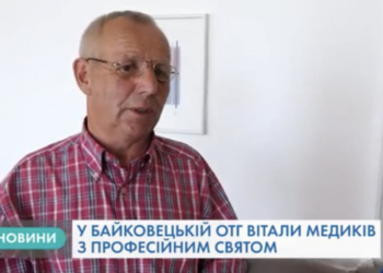 Напередодні дня медика в Байковецькій ОТГ місцевих лікарів привітали зі святом