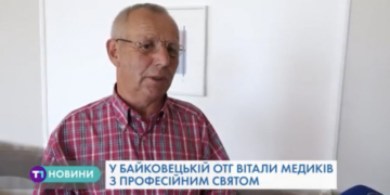 Напередодні дня медика в Байковецькій ОТГ місцевих лікарів привітали зі святом