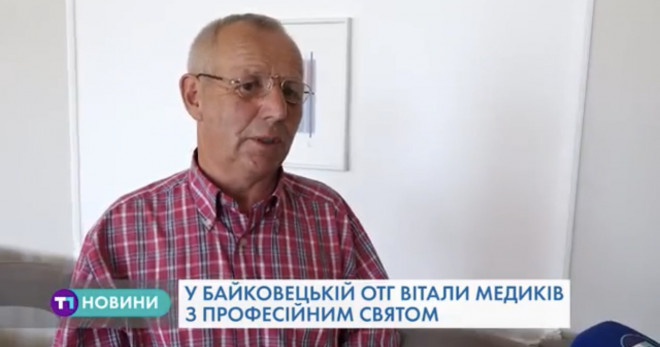Напередодні дня медика в Байковецькій ОТГ місцевих лікарів привітали зі святом