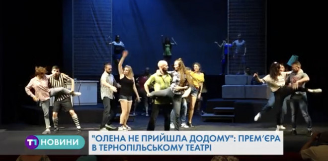 Тернопільські актори покажуть виставу, в якій кожен зможе впізнати себе