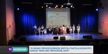 Сьогодні у Тернополі коронуватимуть дівчат