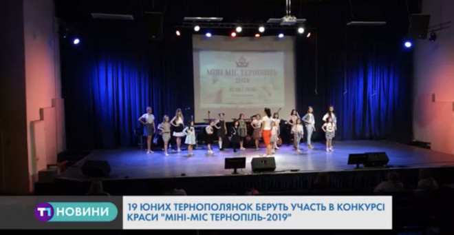 Сьогодні у Тернополі коронуватимуть дівчат