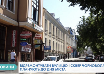 В Тернополі триває ремонт об’єктів інфраструктури (Відео)