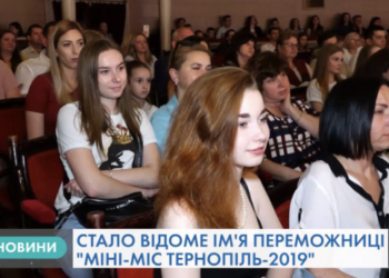 У Тернополі обрали найкрасивішу дівчину (Відео)