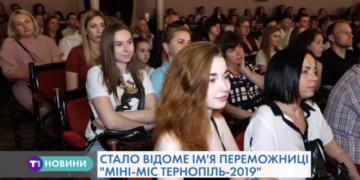 У Тернополі обрали найкрасивішу дівчину (Відео)