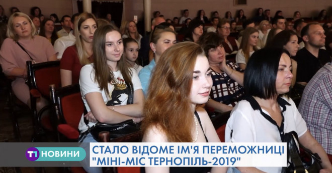 У Тернополі обрали найкрасивішу дівчину (Відео)