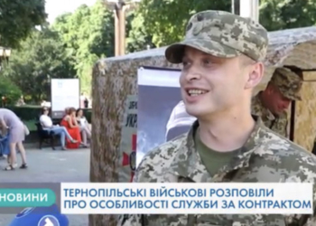 Тернопільські військові розповіли про особливості служби за контрактом