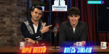 З 10 червня на телеканалі Тернопіль1  стартує новий сезон вечірнього шоу «Ми Вам кажем – Добрий вечір».