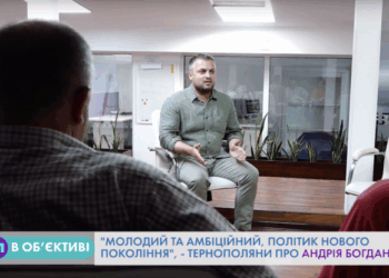“Молодий, політик нового покоління”, – тернополяни про кандидата від “Слуги народу” Андрія Богданця