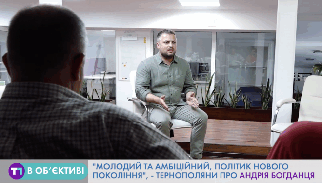 “Молодий, політик нового покоління”, – тернополяни про кандидата від “Слуги народу” Андрія Богданця