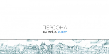 Секрети успіху від відомих людей дивіться в новому сезоні програми «Персона. Від мрії до успіху» на телеканалі Тернопіль1.