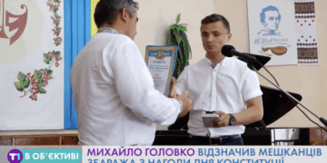 Михайло Головко відзначив жителів Збаража з нагоди Дня Конституції (Відео)