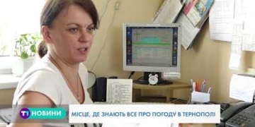 Авіаційна метеорологічна станція функціонує на Тернопільщині