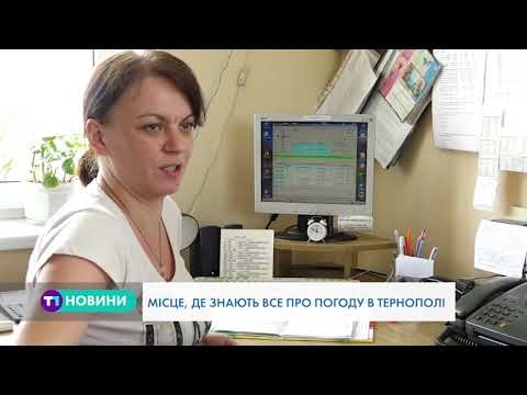 Авіаційна метеорологічна станція функціонує на Тернопільщині