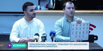Містяни зможуть зіграти в гру “Тернопільська громада”
