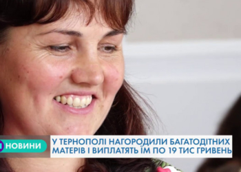 Степан Барна вручив тернополянкам відзнаки Героїнь (Відео)