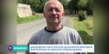 “Хвороба прогресує з кожним днем”, – батько 9-ти дітей з Тернопільщини потребує термінової допомоги