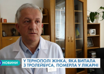 У жінки, яка випала з тролейбуса в Тернополі, зупинилося серце