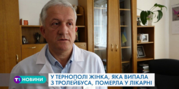 У жінки, яка випала з тролейбуса в Тернополі, зупинилося серце
