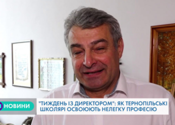 В школі Тернополя директор на тиждень передав свої обов’язки учням (Відео)