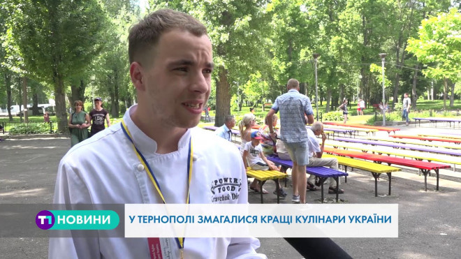 У Тернополі змагалися кращі кулінари