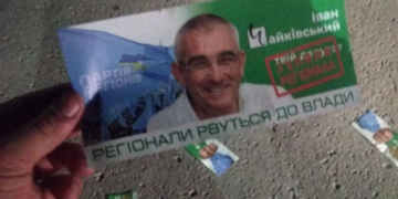 Іван Чайківський став першим кандидатом, проти якого використали так звану «чорну» технологію