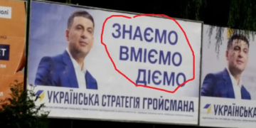 Політичний плагіат: в партії на Тернопільщині “позичили” передвиборче гасло (фото)