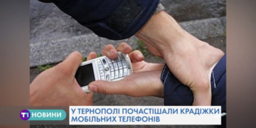 В Тернополі у хлопця вкрали телефон (Відео)
