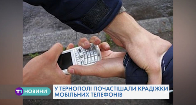 В Тернополі у хлопця вкрали телефон (Відео)