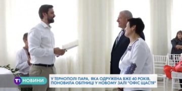 На Тернопільщині пара, яка прожила 40 років пазом, поновила обітниці (Відео)