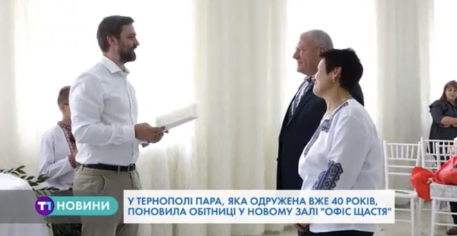 На Тернопільщині пара, яка прожила 40 років пазом, поновила обітниці (Відео)