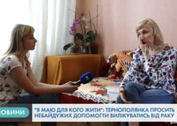 Тернополянка, у якої виявили рак, просить допомоги небайдужих