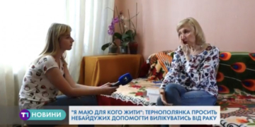 Тернополянка, у якої виявили рак, просить допомоги небайдужих
