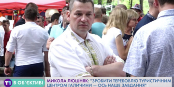 Микола Люшняк: Зробити Теребовлю туристичним центром Галичини – ось наше завдання