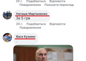 Проти Чайківського почали працювати російськомовні боти