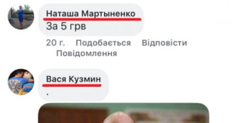 Проти Чайківського почали працювати російськомовні боти